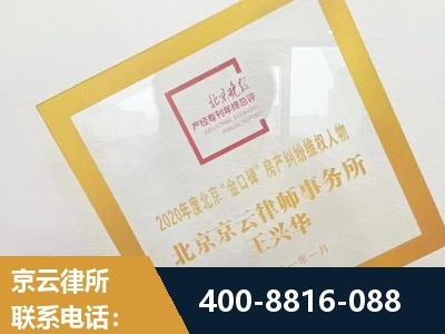马尔康-房产纠纷